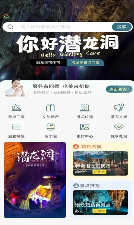 潜龙文旅首码手机版下载 v1.0.3