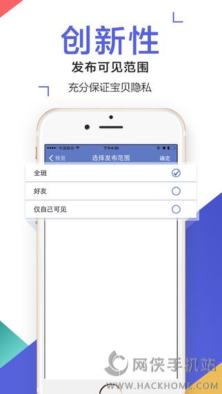 孩子通家长端官方版app下载 v6.5.0