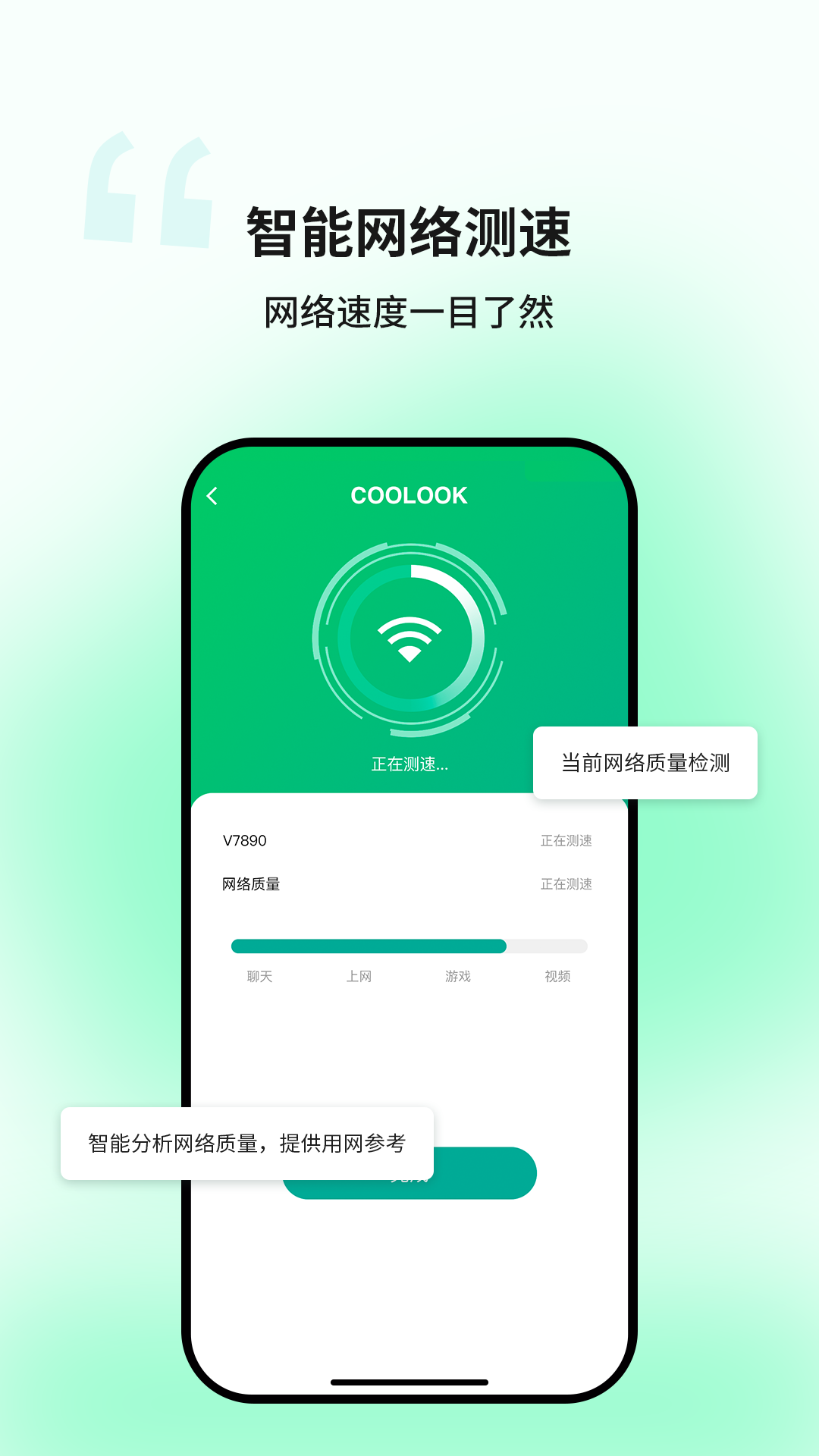 蒲公英WiFi官方免费下载 v1.0.23