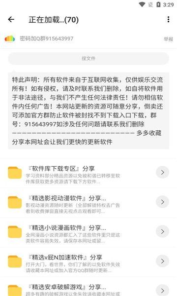 清墨软件库免费版官方最新下载图片1