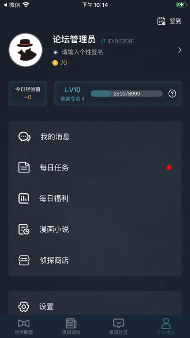 犯罪大师南迦巴瓦的传说下最新完整版 v1.7.8