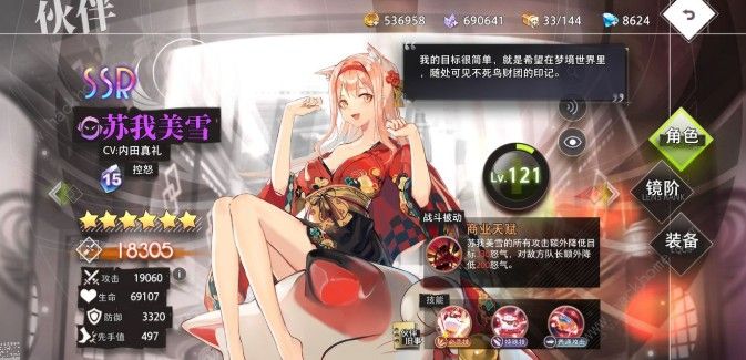 命运神界梦境链接1092星怎么过 1092星通关打法攻略​