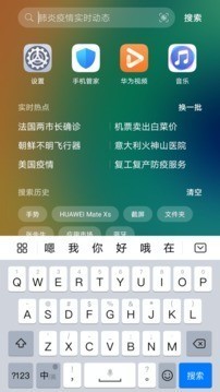 Petal Search app软件下载图片1