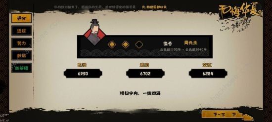 无悔华夏手游评测：领略中华五千年的辉煌图片2