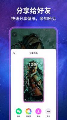 苹果手机壁纸星球app官方版下载图片1