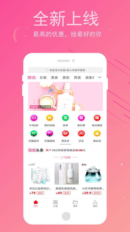 猫酱app软件下载 v1.0