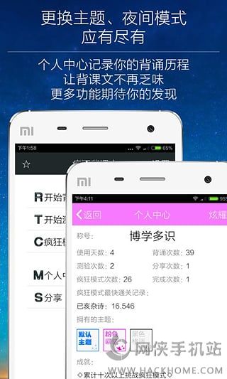 疯狂背课文下载手机版APP v1.3