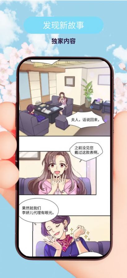 趣味漫画免费版最新版 v1.0