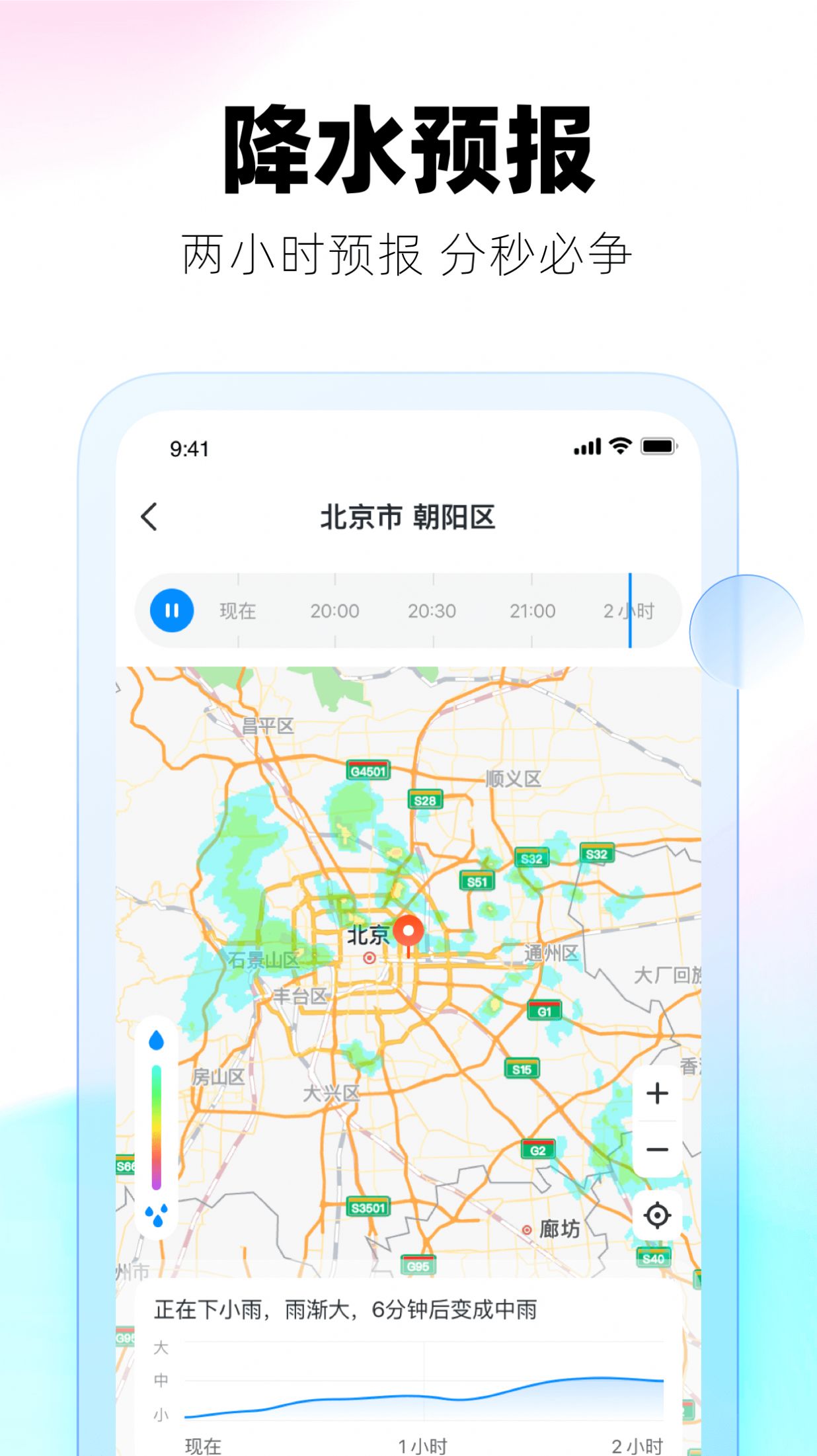 好用天气app最新版 v1.0.0