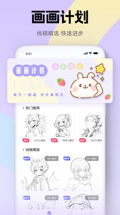 iArtbook画画板软件最新版下载 v1.0.1