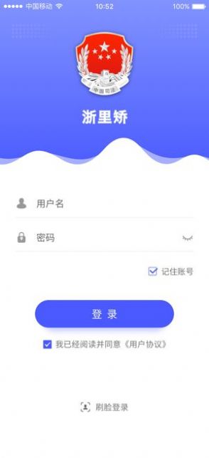 浙江在矫通软件最新版2024下载 v1.0