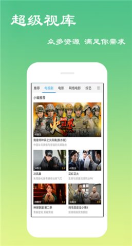 火爆视频免费版app软件（火爆社区） v1.0