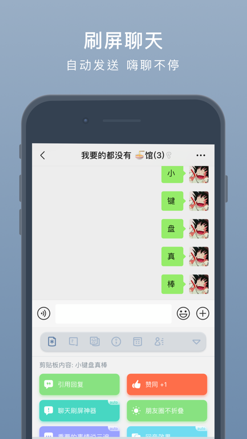 小键盘app软件官方下载 v1.0