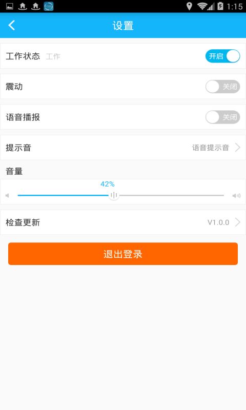 惠吃猫配送端2.0app手机版免费下载