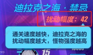 崩坏3迪拉克之海攻略大全 1-4层深渊迪拉克之海通关打法总汇​