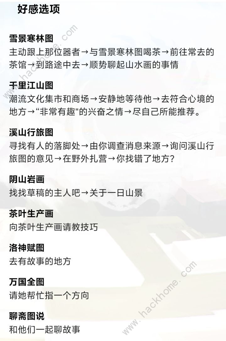 物华弥新博物研学全选项正确答案大全 博物研学所有选择答案一览图片2