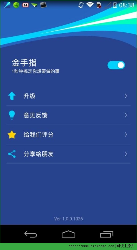 金手指安卓手机版app v1.0