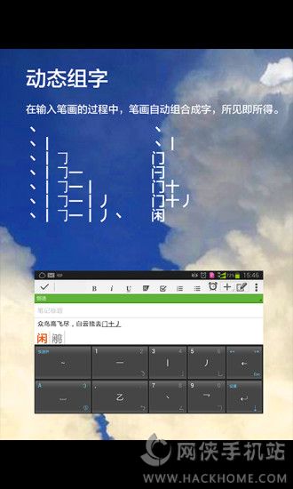 动态输入法软件下载app手机版 v1.0