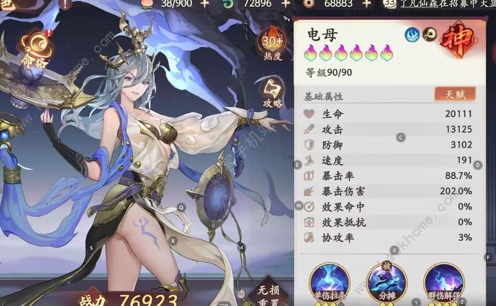 西游笔绘西行仙魔梯度榜 pvp仙魔哪些角色厉害[多图]​