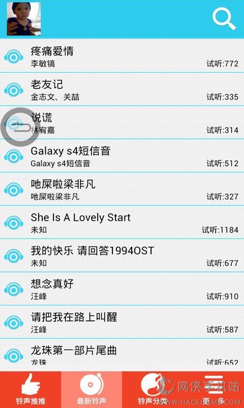 超酷铃声安卓手机版app v2.74