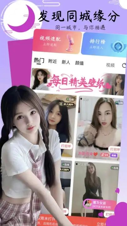 小姐妹聊天软件官方下载 v1.0.0