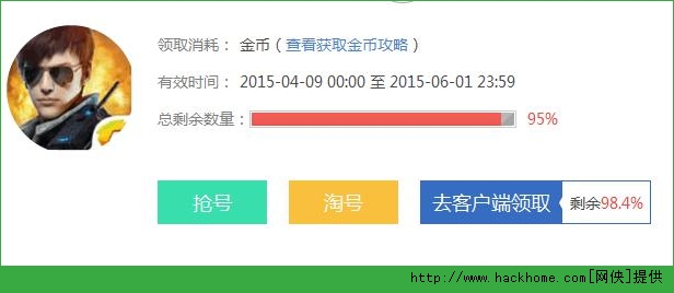 全民突击最新礼包领取 全民突击独家礼包领取地址分享[图]图片1