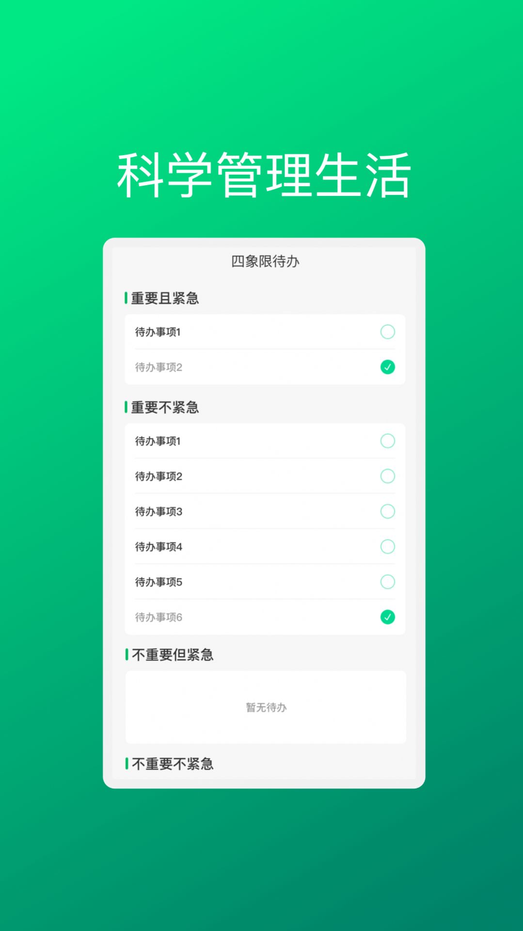 虹升手机助理软件下载安装 v1.0.1