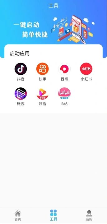 FK小助手软件官方下载 v1.10