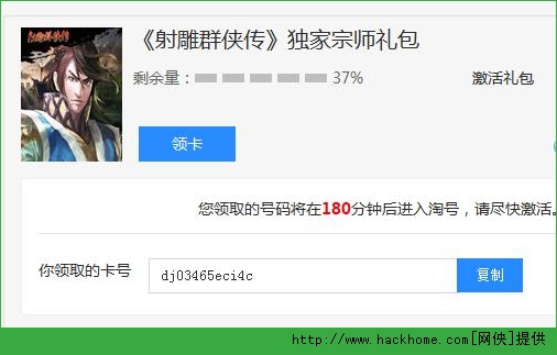 射雕群侠传宗师礼包领取 射雕群侠传宗师礼包地址[图]​