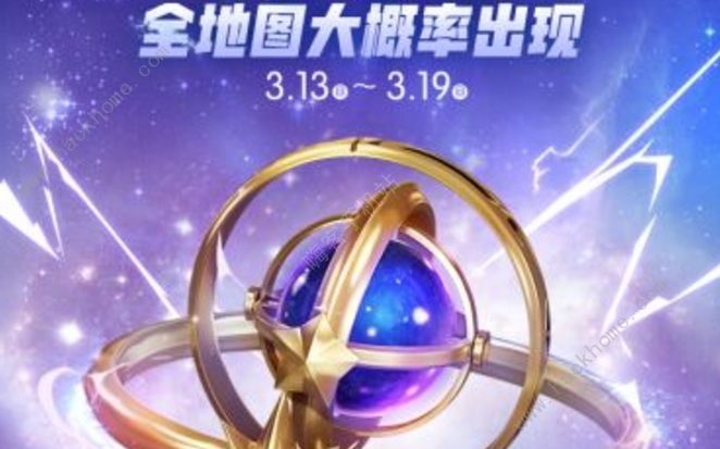 一起来捉妖3月13-3月19日活动大全 登陆领取奖励寒号克星大概率召唤图片3