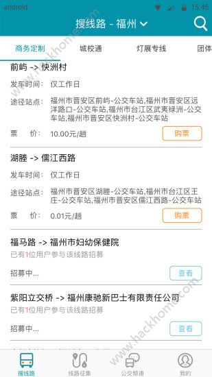 巴士门官网版app下载 v3.4.7