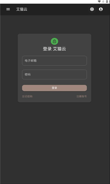 艾猫云盘软件免费下载 v1.0