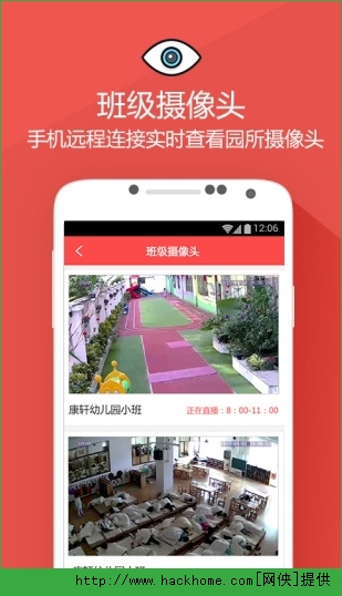 小康轩家长端安装手机版app v1.0