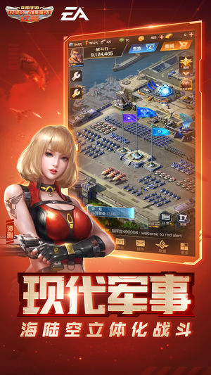 红警OL手机游戏腾讯版本 v1.4.108