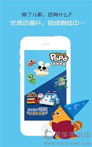 贝瓦儿歌最新版下载 v7.6.8