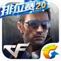 cf手游ios官方版版 v1.0.390.690