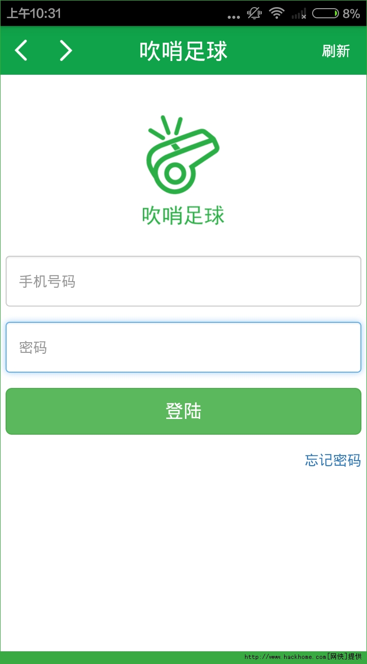 吹哨商户版ios手机版app v1.0