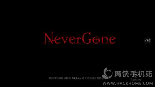 《Never gone》评测：国产吸血鬼题材横版格斗[多图]​