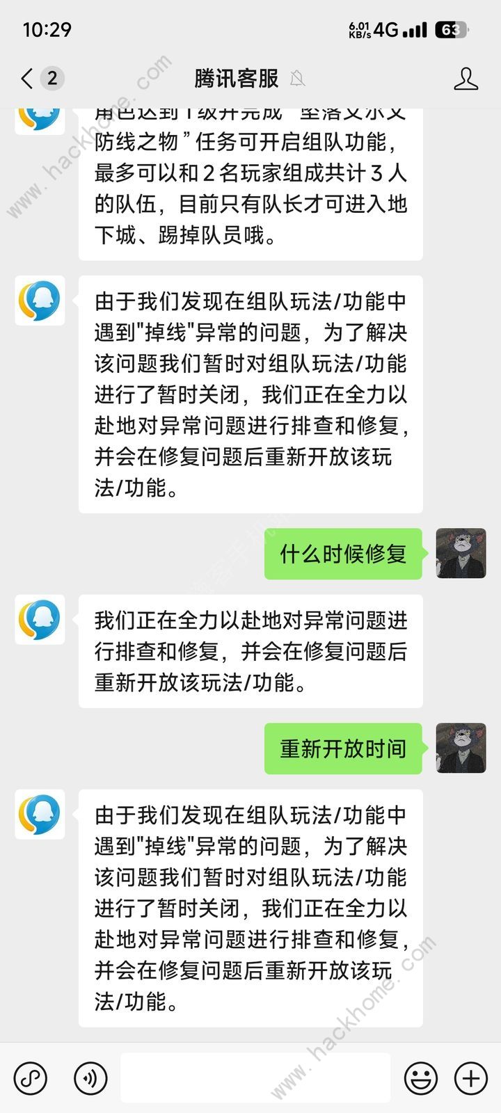 地下城与勇士起源组队功能未开放是怎么回事 DNF手游5.23无法组队解析图片3