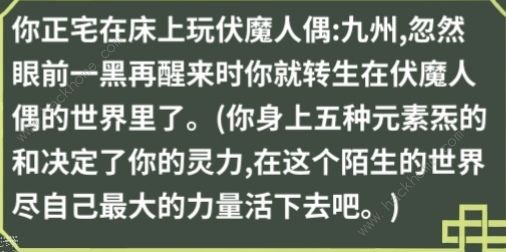 伏魔人偶转生模拟器攻略大全 新手入门必备技巧总汇