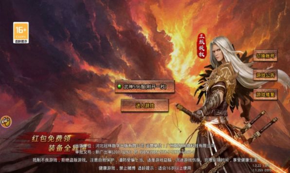 射雕传奇手游最新版下载 v1.8.109