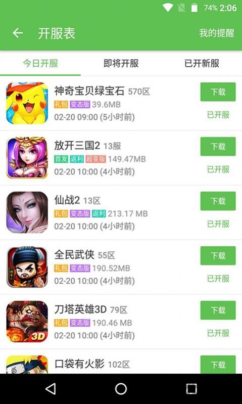 223小游戏APP苹果版(233乐园) v4.13.0.0