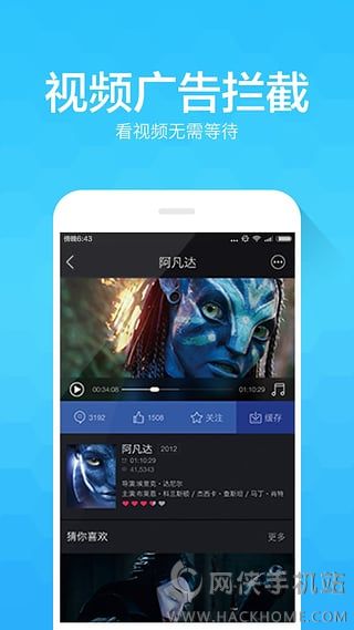 净网大师ios版app v1.0