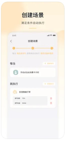 沐光无主灯app官方下载 v1.0