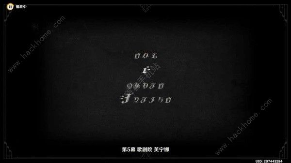 原神黑潮与白露的歌剧任务攻略 黑潮与白露的歌剧任务通关流程详解图片13