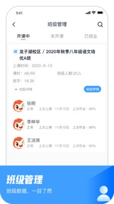 大山教育教学app官方版下载 v11