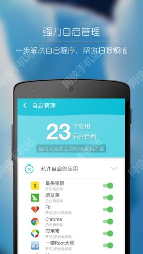 一键清理大师手机版本下载安装 v4.4.7