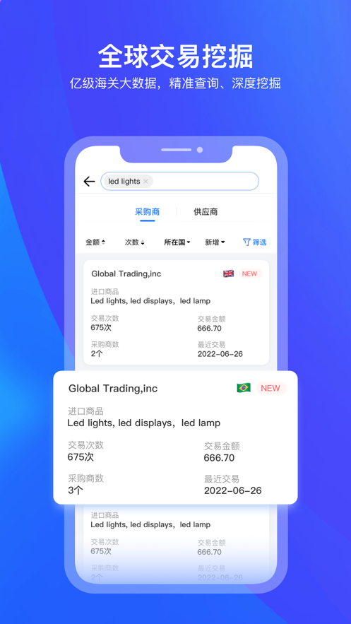 小擎慧眼营销app下载 v1.1.5