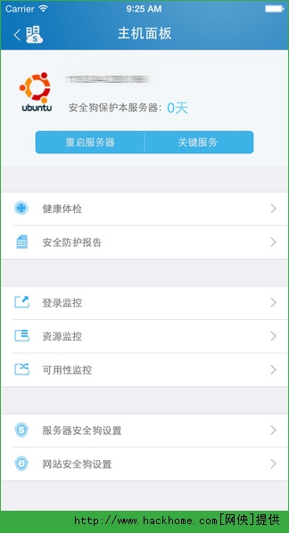 安全狗官网手机版app（服云） v2.2