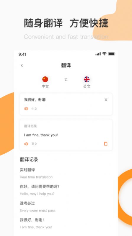 英语A级app安卓最新版下载 v1.0